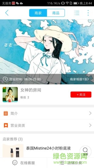 桂東同城 v4.5.0 安卓版 0