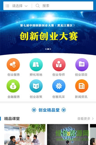 龙江创业安卓版下载