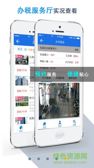 湖北稅務(wù)蘋(píng)果手機(jī)app v7.2 iPhone版 3