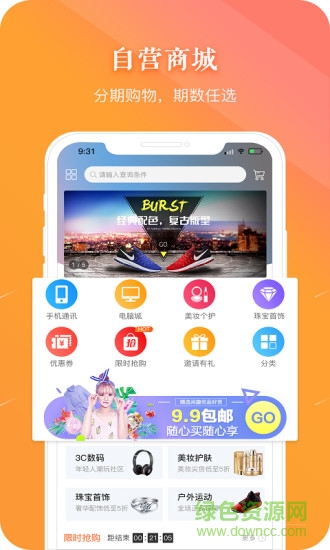 眾人花app3