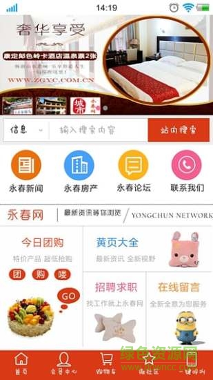 番薯网app