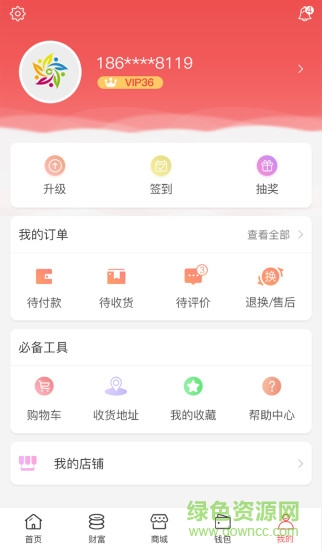 五彩趣 v3.7.5 安卓版 0