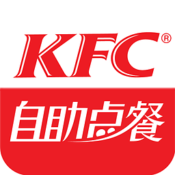 kfc自助点餐app下载
