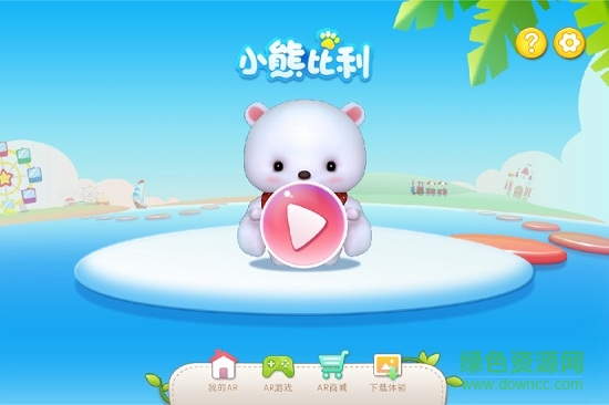 小熊比利(billi bear) v6.8 安卓版 1