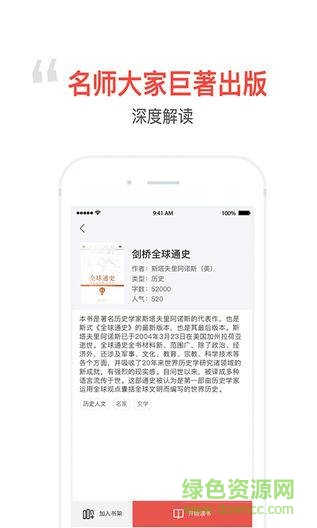 口袋阅读app