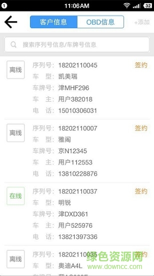 安+服務(wù)助手 v2.2.0 安卓版 0