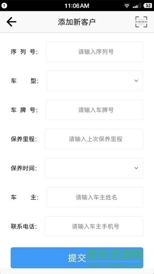 安+服務(wù)助手 v2.2.0 安卓版 2