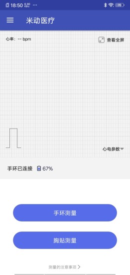 米動醫(yī)療軟件 v1.0.0 安卓版 0