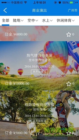 极限中国 v1.3.0 安卓版0