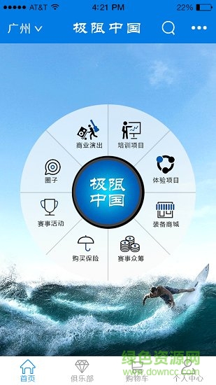极限中国 v1.3.0 安卓版2