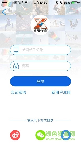 极限中国 v1.3.0 安卓版3