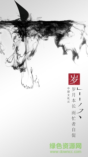 中原文化云 v1.0.1 安卓版0