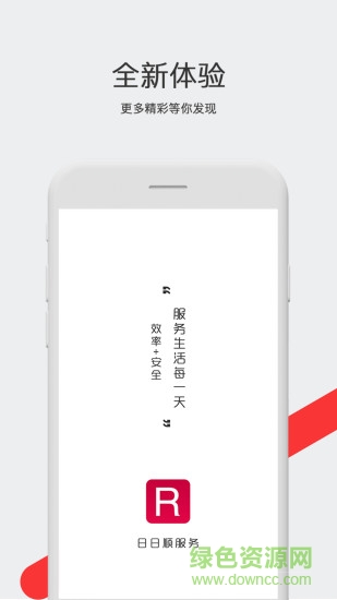 日日順app