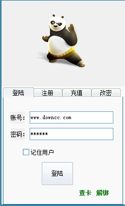 熊猫爆粉2.0(微商店铺推广) 免费版0