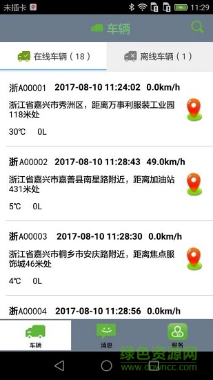 車助手手機版4