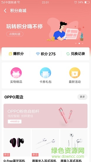 我的oppo1