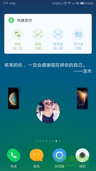 神奇小部件app1