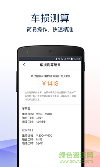 易赔付商户版 v2.9.6 安卓版1