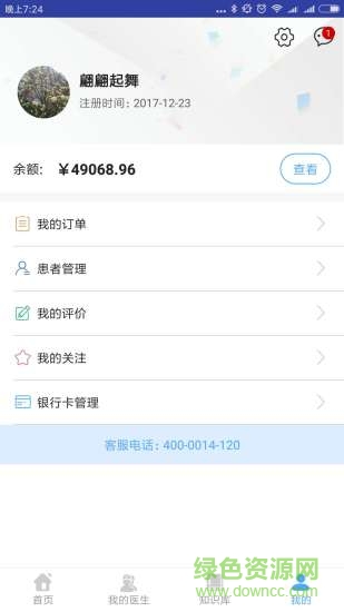 醫(yī)言語在線app