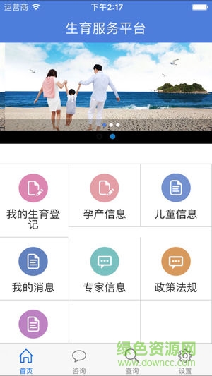 浙江湖州生育服务平台 v1.0.2 安卓版1