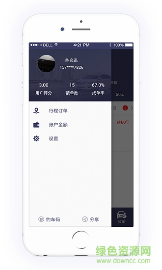 享約車司機端 v5.0.0 安卓版 4