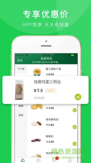 today今天便利店app v1.2.4 安卓版2