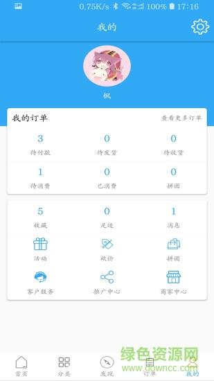 極好小店 v1.1.4 安卓版 1