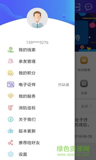 甘肃公安政务平台app