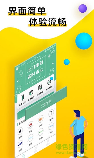 瑪尼來(lái)了app1