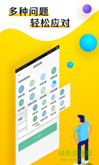 玛尼来了app v1.0 安卓版2