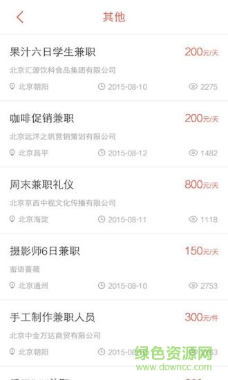 任务大师app