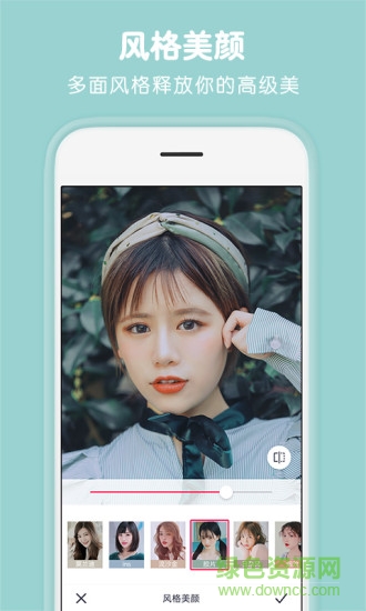 meitu me v1.2.0.0 安卓版0