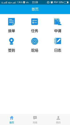 移建通app