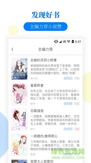 掌中小說書城 v2.0.6 安卓版 2