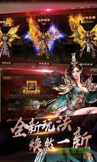 靈域仙魔在線玩3