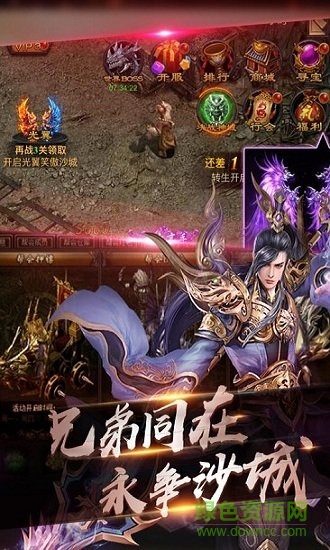 靈域仙魔在線玩 v1.0 安卓版 4