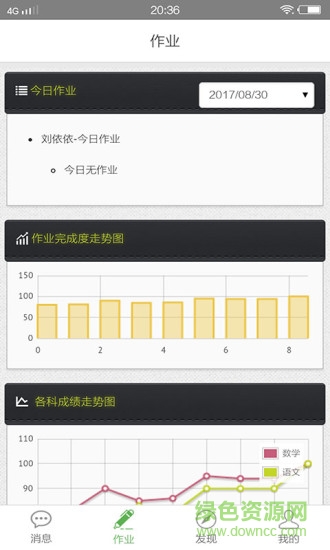 新校园手机版