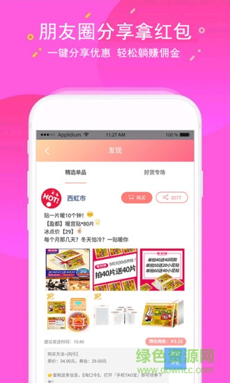 雙城貓九網(wǎng)紅店 v2.2.4 安卓版 3