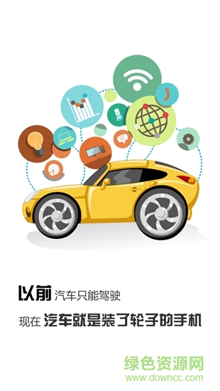 保車行app