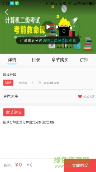 云聚网课堂手机版