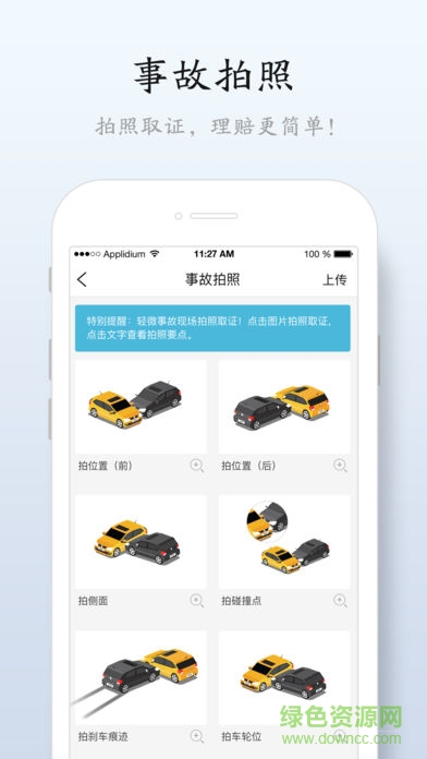 东风标致狮友汇app v2.0.4 安卓版1