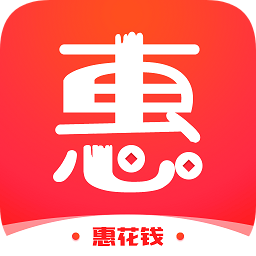 惠花錢(qián)平臺(tái)