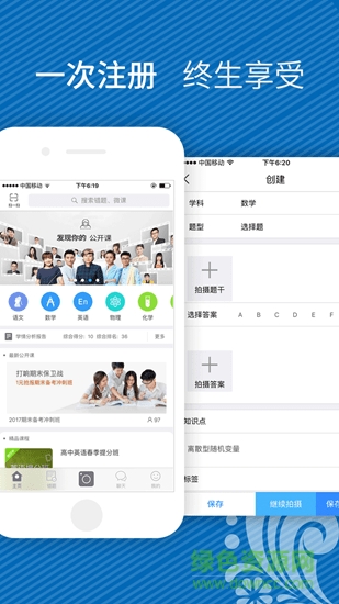 乐易学app