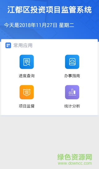 江都審批監(jiān)管app