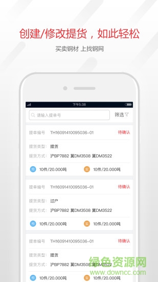 找钢网