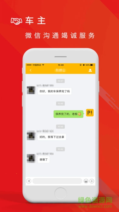 文弘車寶app