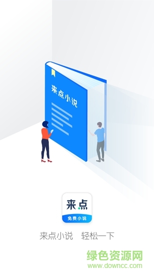 來點(diǎn)小說0