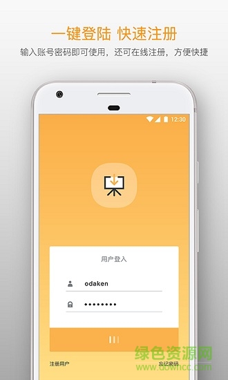 vpanel云會議 v2.7.0 安卓版 4