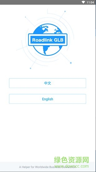 政经事roadlinkglb v2.6.4 安卓版3