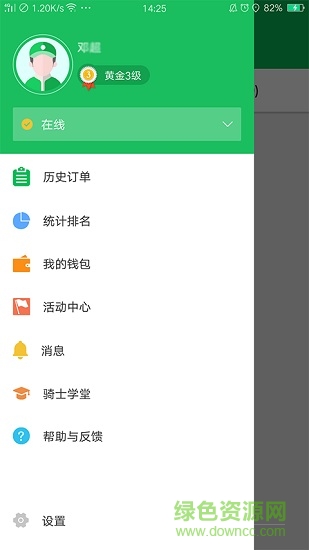 蜂鷹配送app